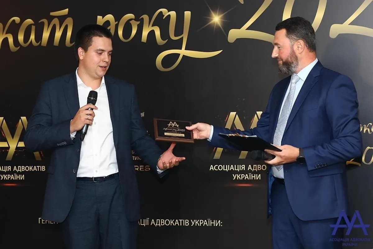 Конкурс «Адвокат года 2020»