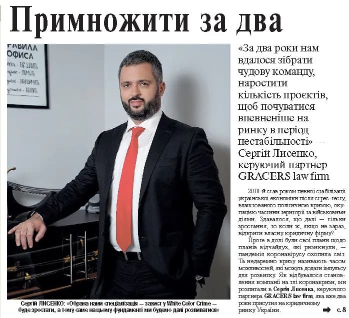GRACERS law firm – два года на юридическом рынке Украины