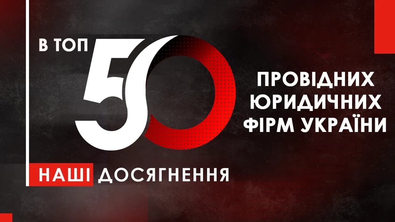 GRACERS серед лідерів юридичного ринку України у 2025 році