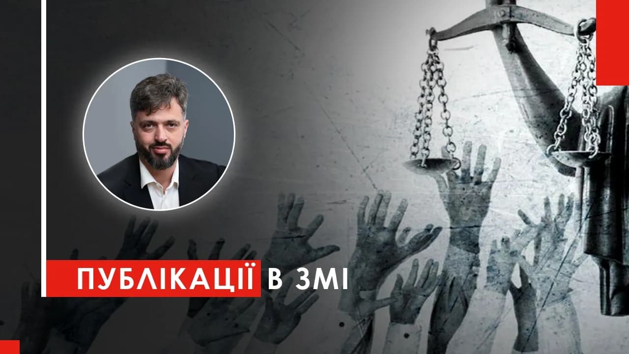 Воєнний стан і обмеження прав: чи можливий баланс між безпекою та верховенством права?
