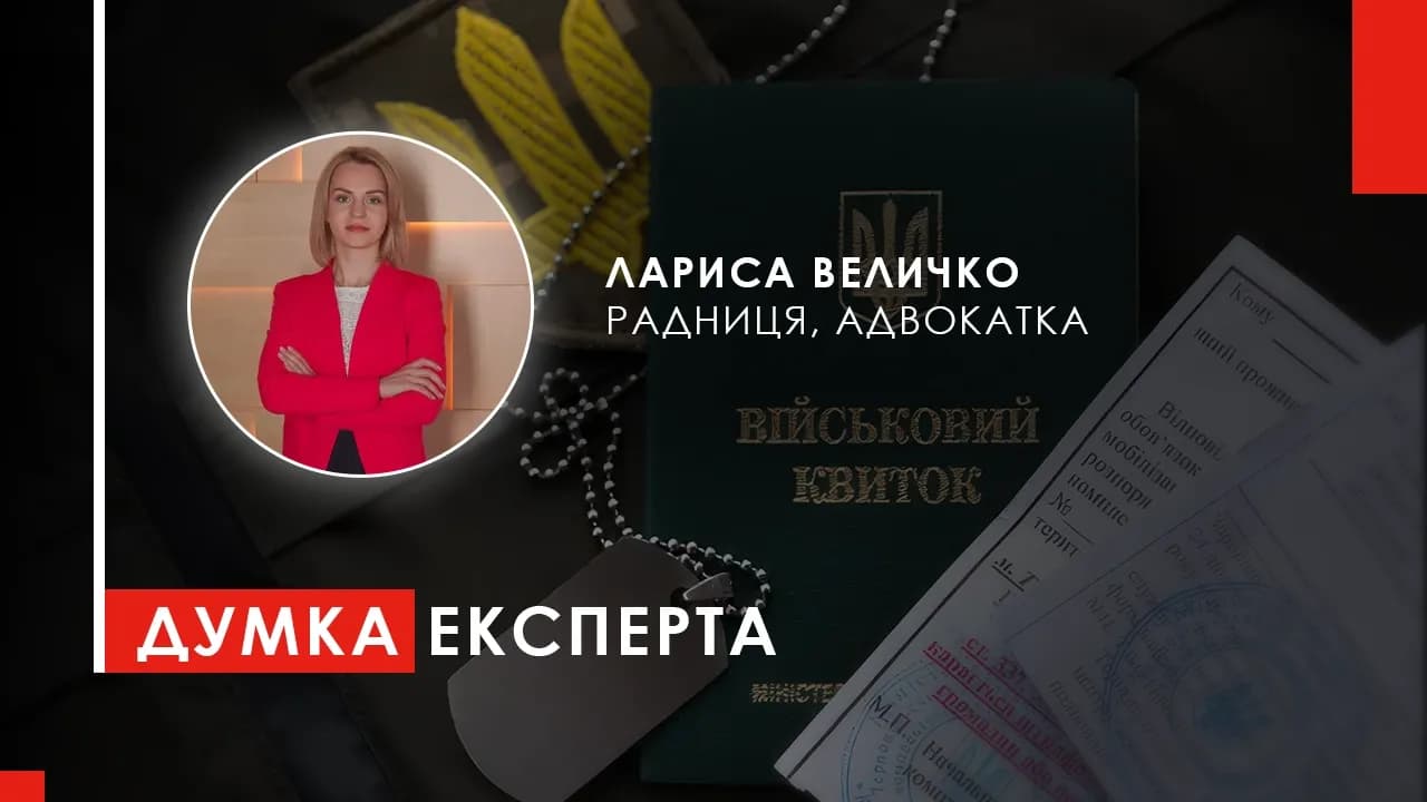 Нові правила бронювання військовозобов’язаних: чого чекати для бізнесу