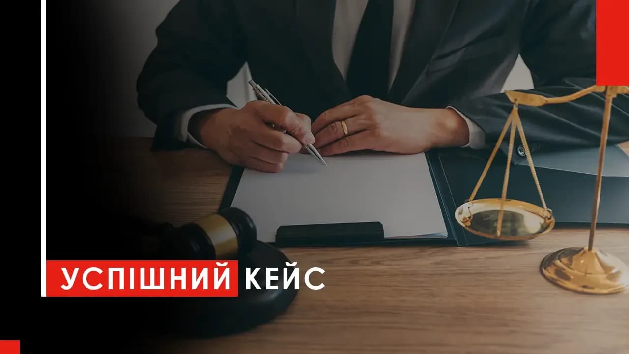 Адвокати GRACERS виграли справу проти Державної податкової служби України