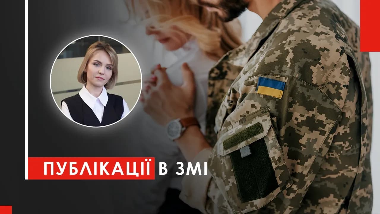 Відпустки під час дії воєнного стану: що потрібно знати цивільним та військовим?