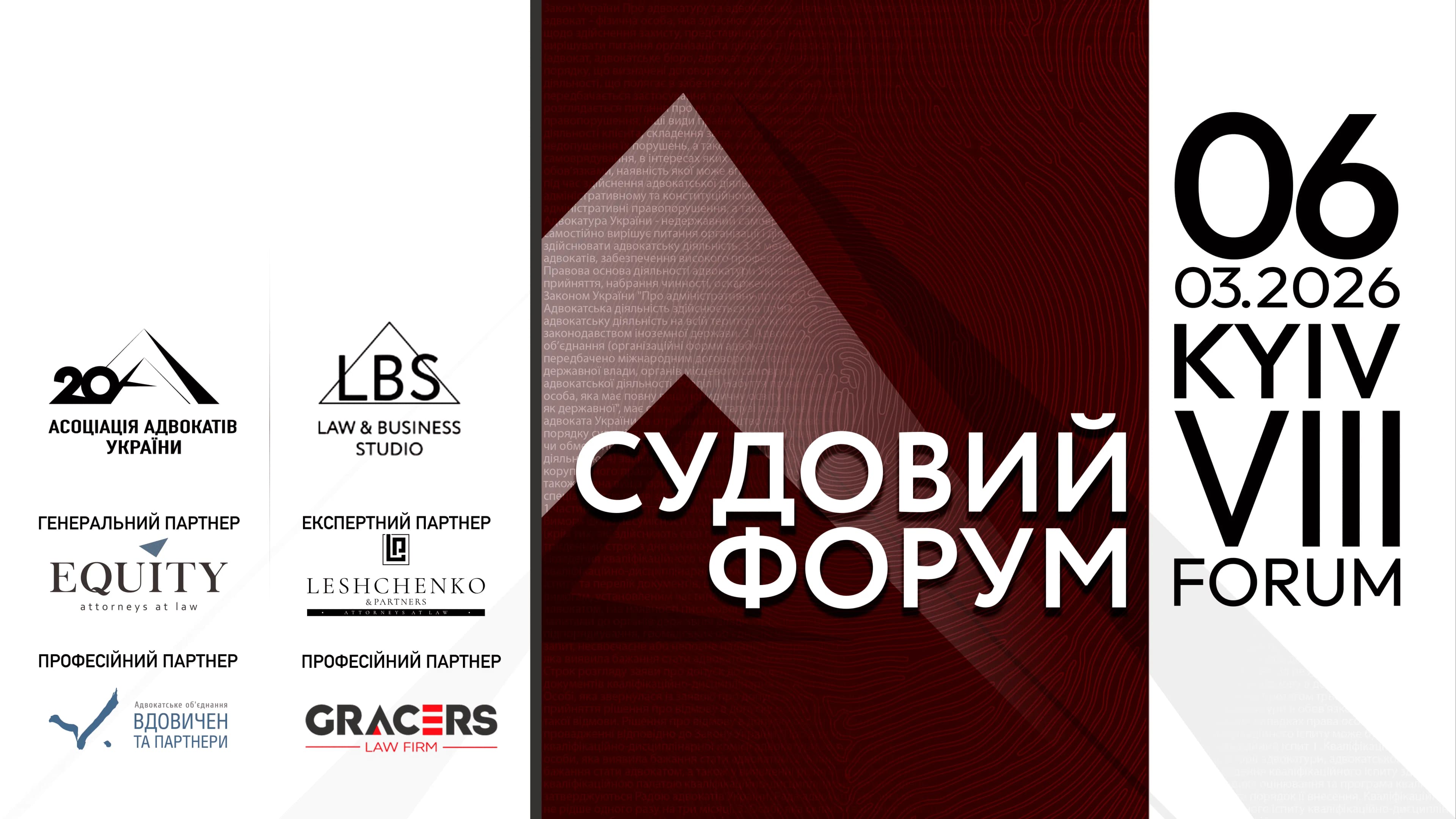 Адвокат Ярослав Малік виступить на VIII судовому форумі від ААУ