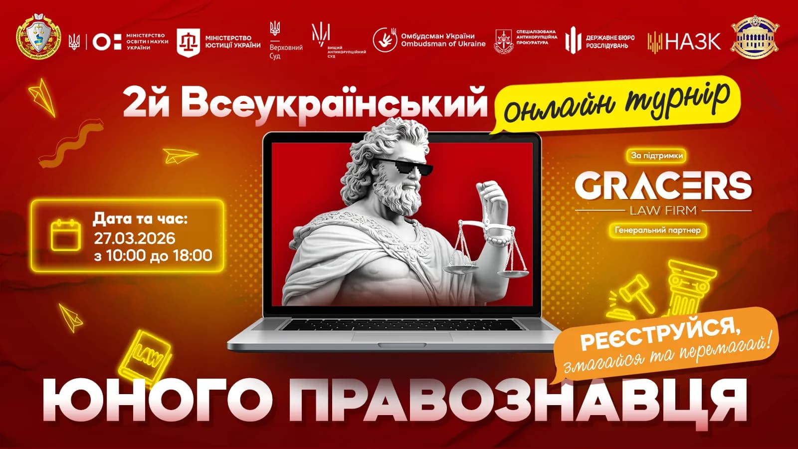 Адвокатське об’єднання GRACERS виступає генеральним партнером II Всеукраїнського онлайн-турніру юних правознавців.