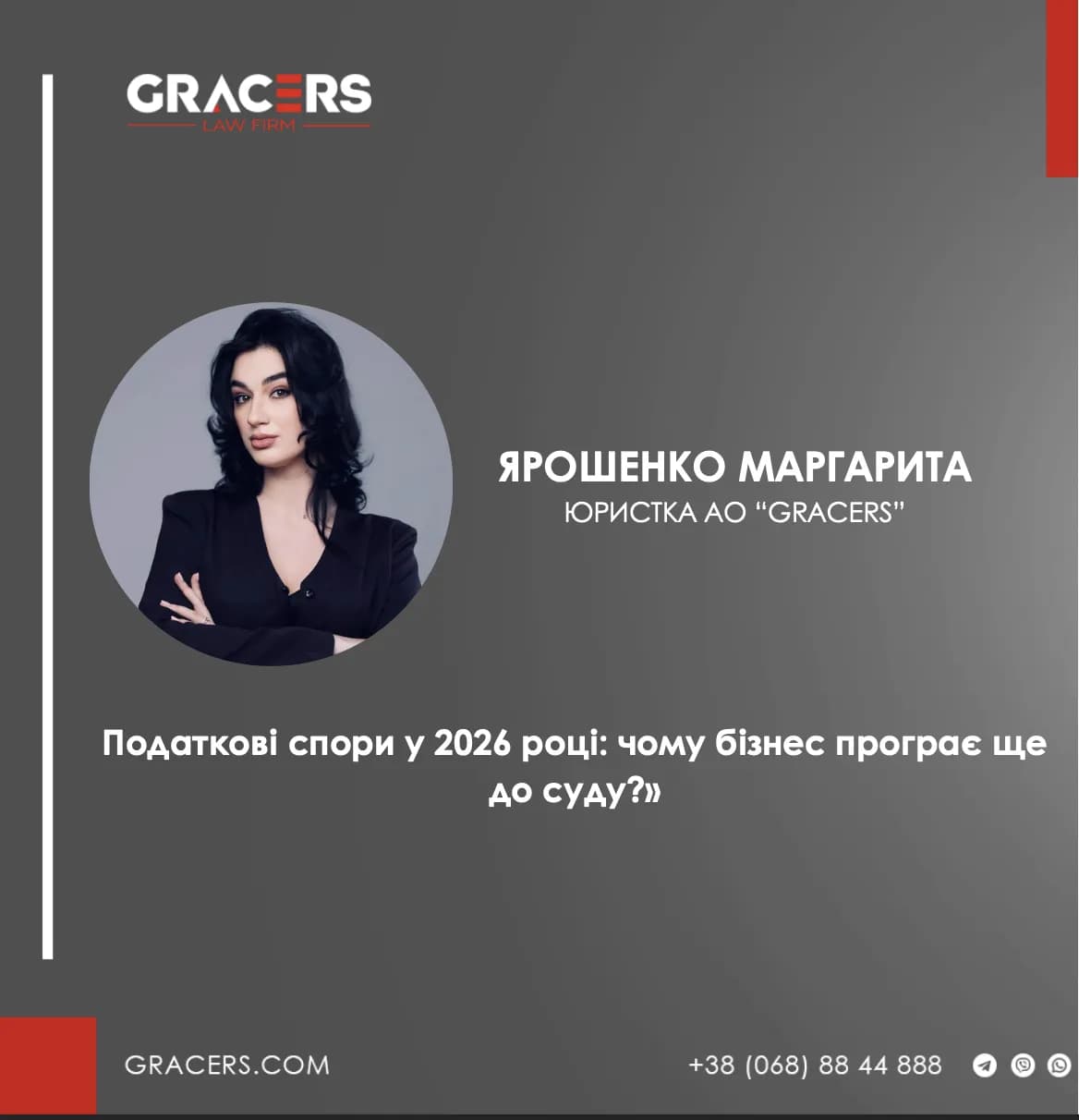 Податкові спори у 2026 році: чому бізнес програє ще до суду?