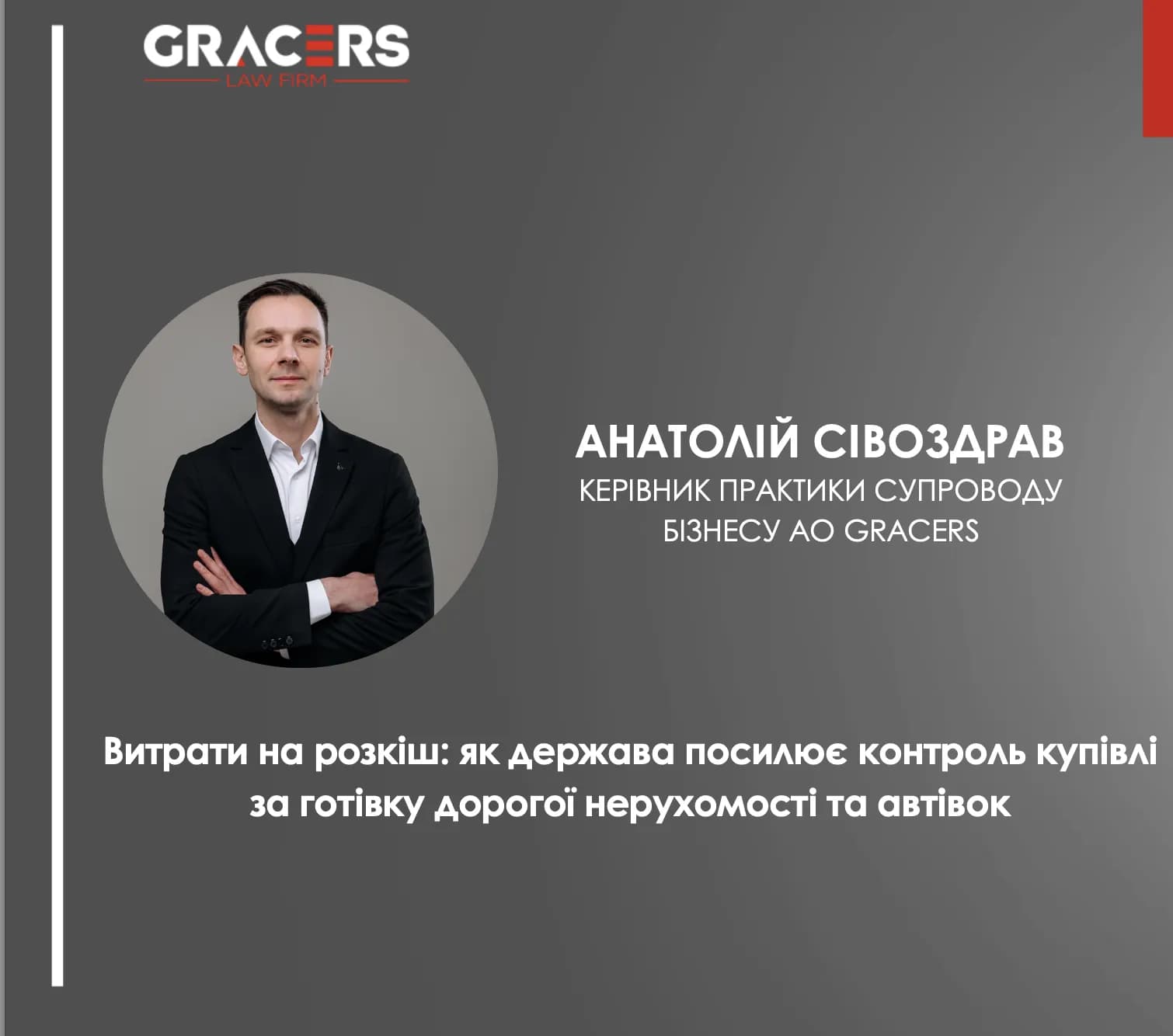 Витрати на розкіш: як держава посилює контроль купівлі за готівку дорогої нерухомості та автівок