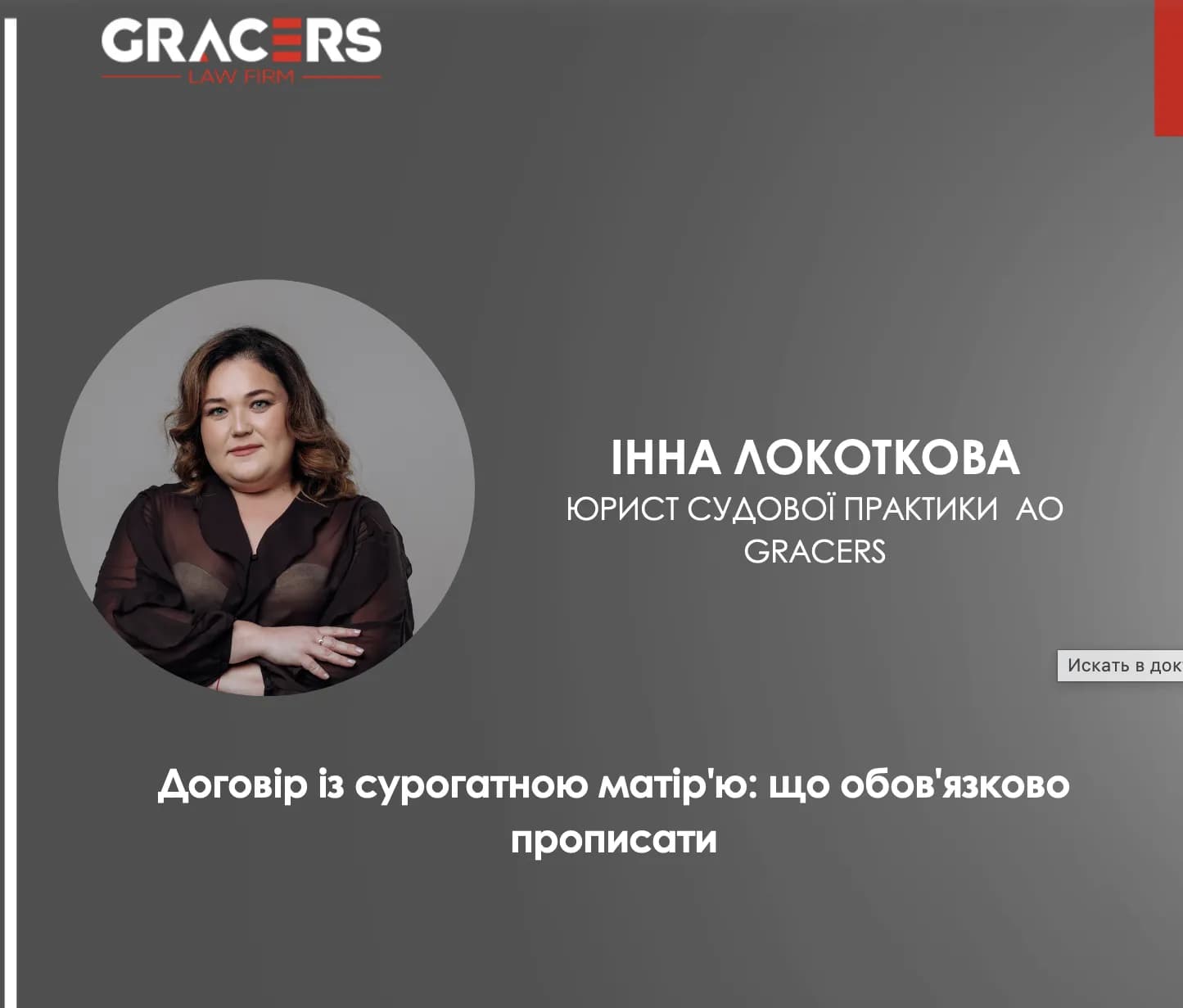 Договір із сурогатною матір'ю: що обов'язково прописати