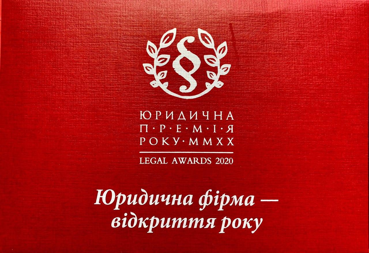 Gracers Law Firm переможець Юридичної премії 2020 року у номінації «Юридична фірма - відкриття року»